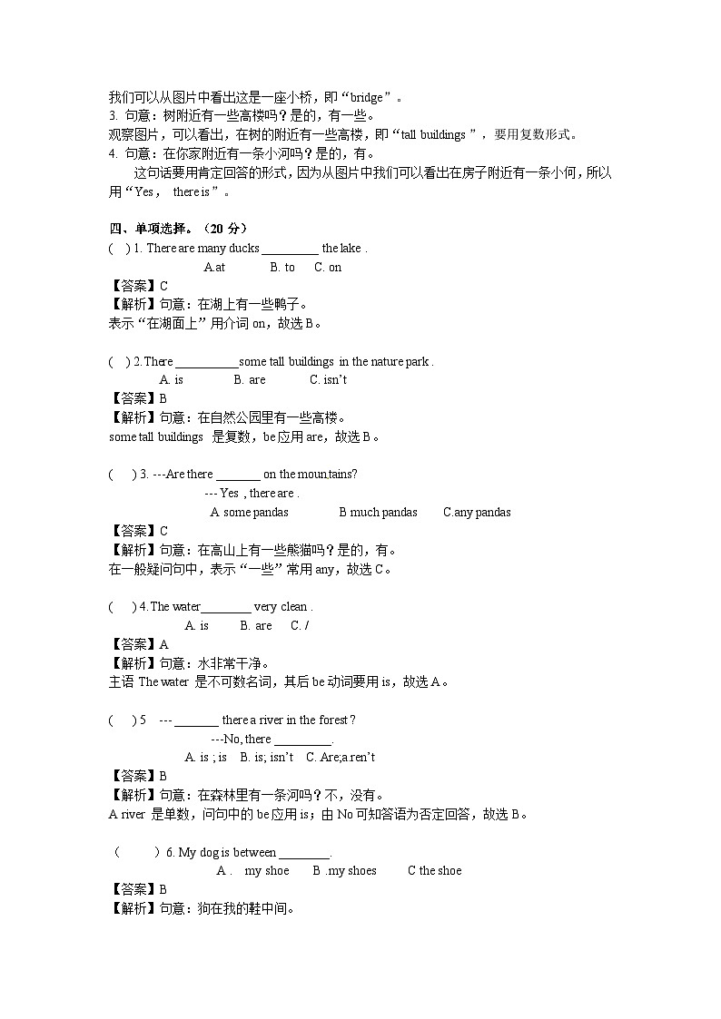 五年级英语上册Unit 6 In a nature park 测试卷（含答案）03
