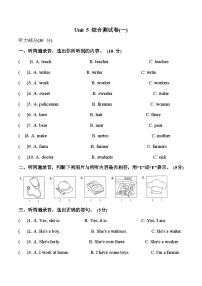 小学英语牛津译林版五年级上册Unit 5 What do they do?课时作业