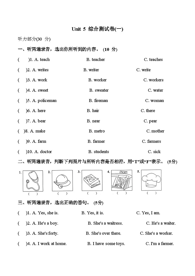 Unit 5 综合测试卷(一）五年级上册译林版英语带答案01