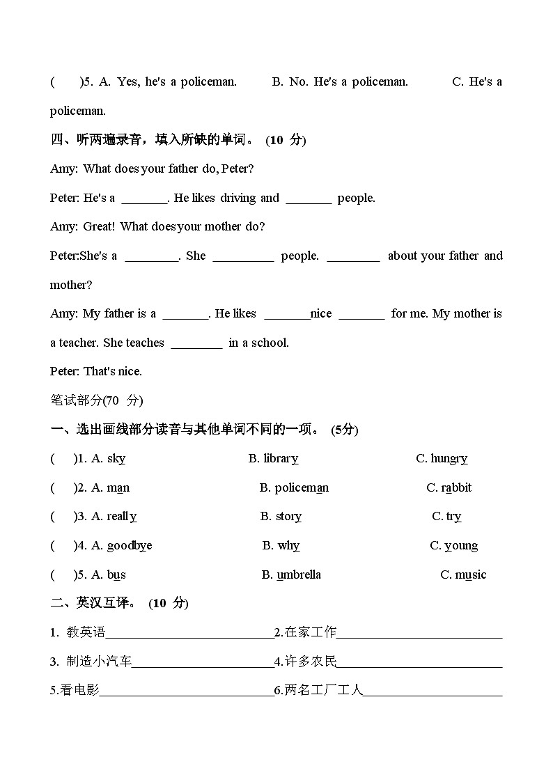 Unit 5 综合测试卷(一）五年级上册译林版英语带答案02