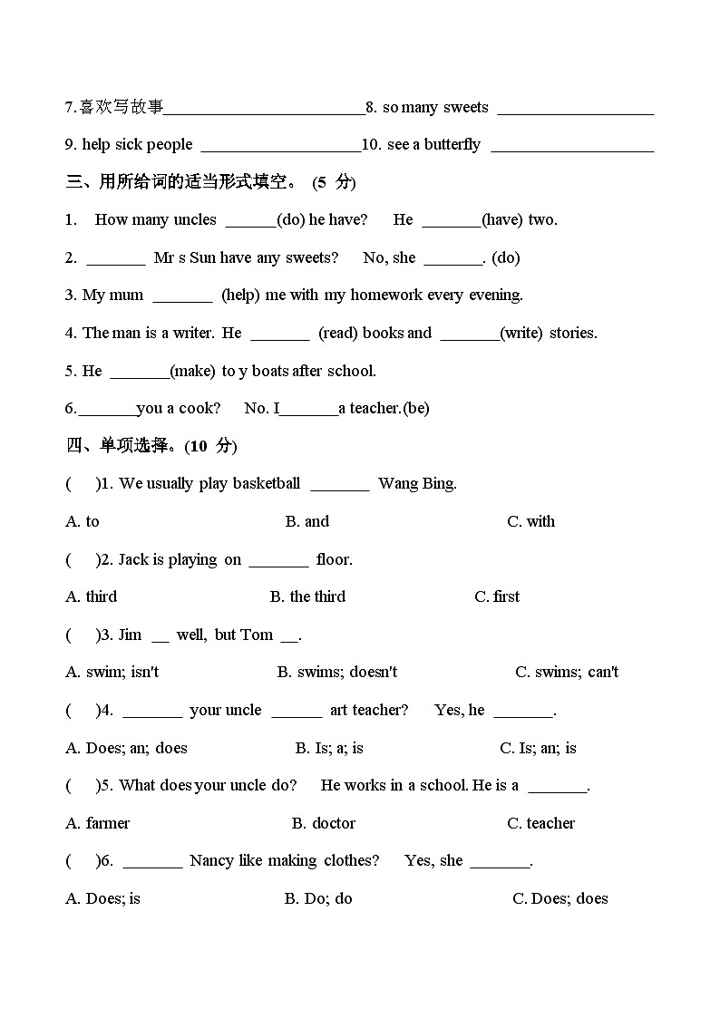 Unit 5 综合测试卷(一）五年级上册译林版英语带答案03