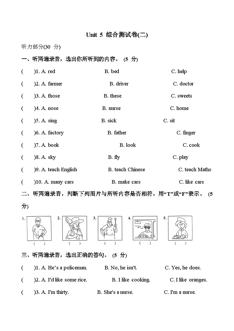 Unit 5 综合测试卷（二）五年级上册译林版英语带答案01