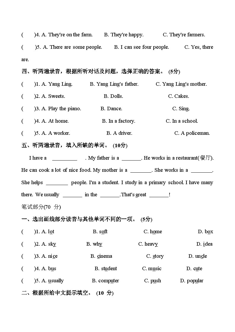 Unit 5 综合测试卷（二）五年级上册译林版英语带答案02