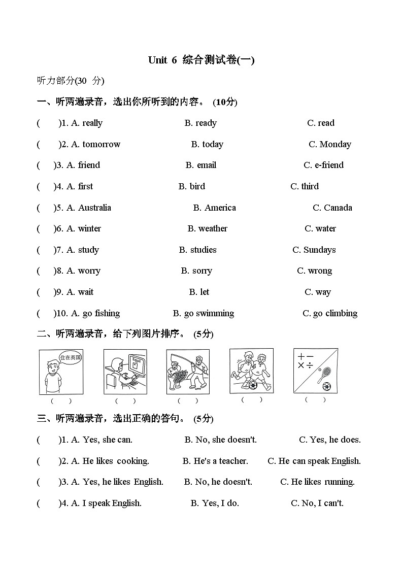 Unit 6 综合测试卷（一）五年级上册译林版英语带答案01