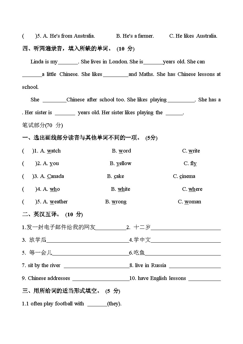 Unit 6 综合测试卷（一）五年级上册译林版英语带答案02