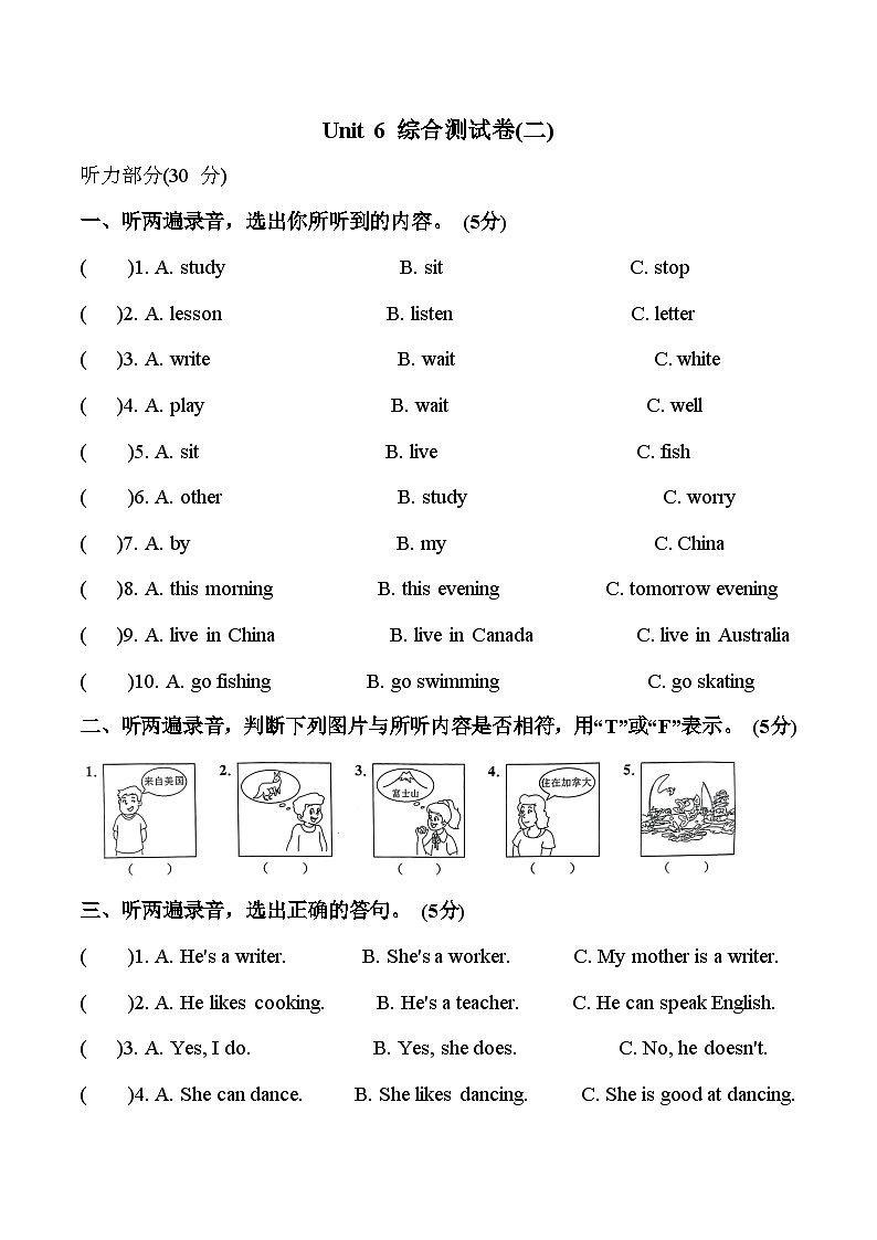Unit 6 综合测试卷（二）五年级上册译林版英语带答案01