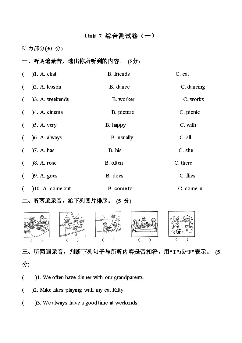 Unit 7 综合测试卷(一）五年级上册译林版英语带答案01