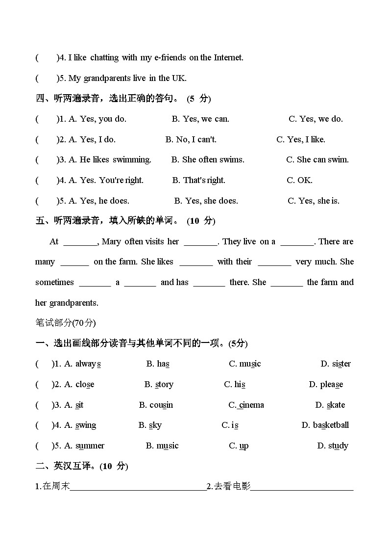 Unit 7 综合测试卷(一）五年级上册译林版英语带答案02