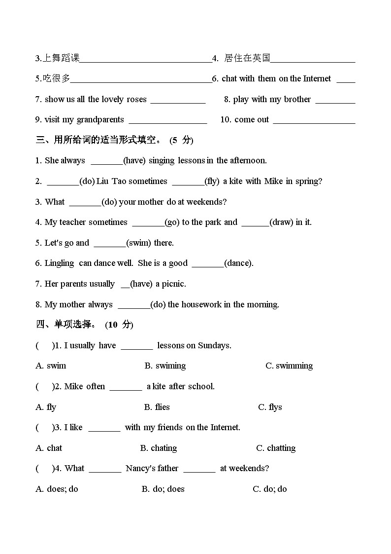 Unit 7 综合测试卷(一）五年级上册译林版英语带答案03