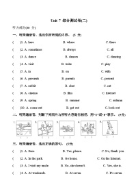 小学牛津译林版Unit 7 At weekends随堂练习题