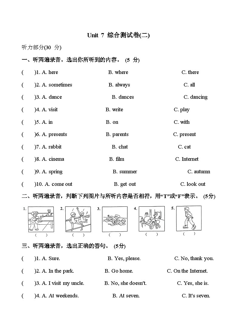 Unit 7 综合测试卷(二）五年级上册译林版英语带答案01