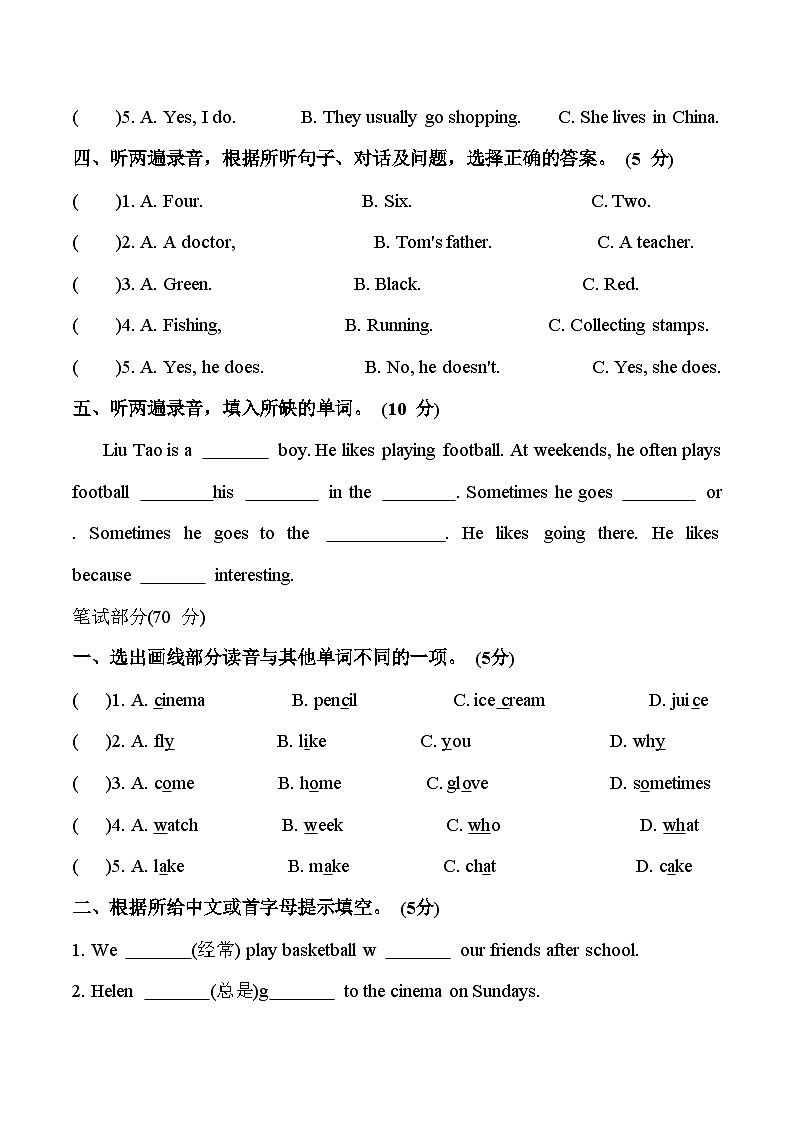 Unit 7 综合测试卷(二）五年级上册译林版英语带答案02