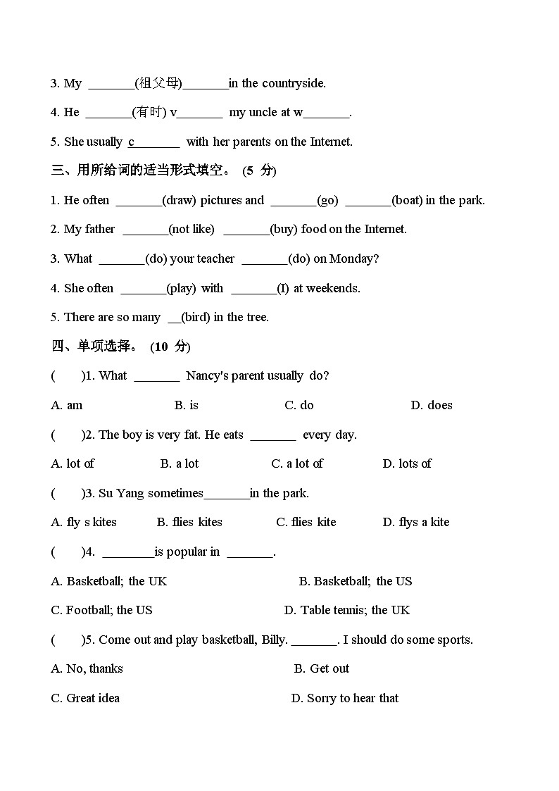 Unit 7 综合测试卷(二）五年级上册译林版英语带答案03