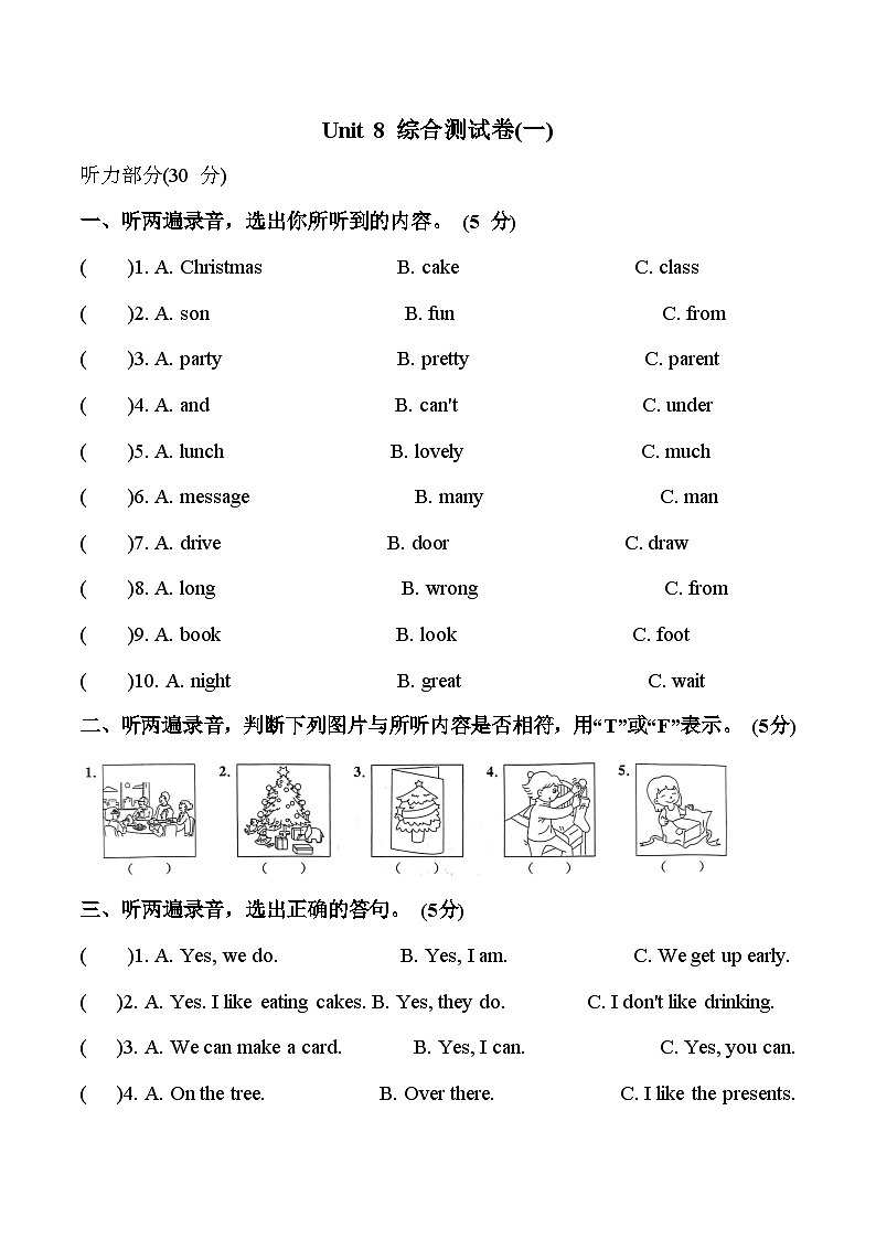 Unit 8 综合测试卷(一)五年级上册译林版英语带答案01