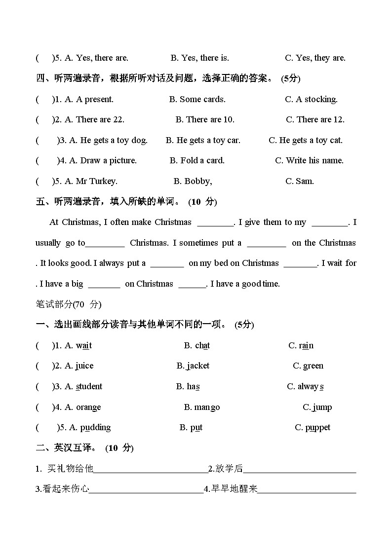 Unit 8 综合测试卷(一)五年级上册译林版英语带答案02