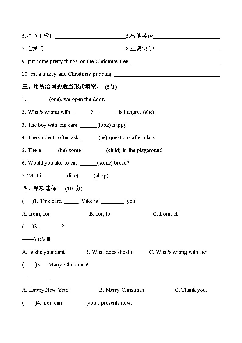 Unit 8 综合测试卷(一)五年级上册译林版英语带答案03