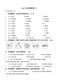 牛津译林版五年级上册Unit 8 At Christmas课时作业