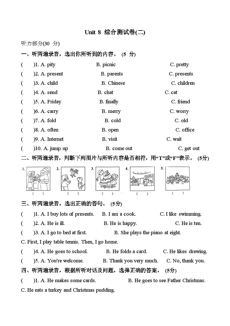 Unit 8 综合测试卷(二)五年级上册译林版英语带答案01