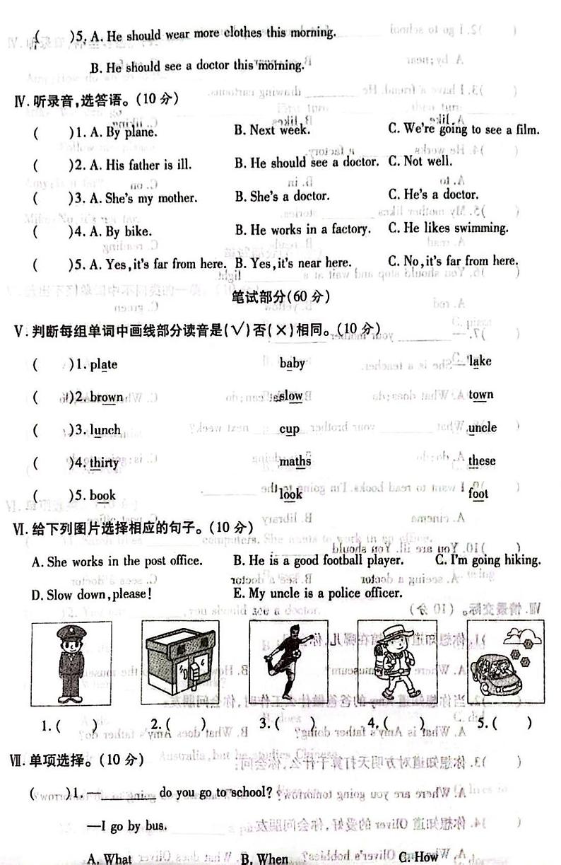 山西省吕梁市兴县2022-2023学年六年级上学期期末英语试题02