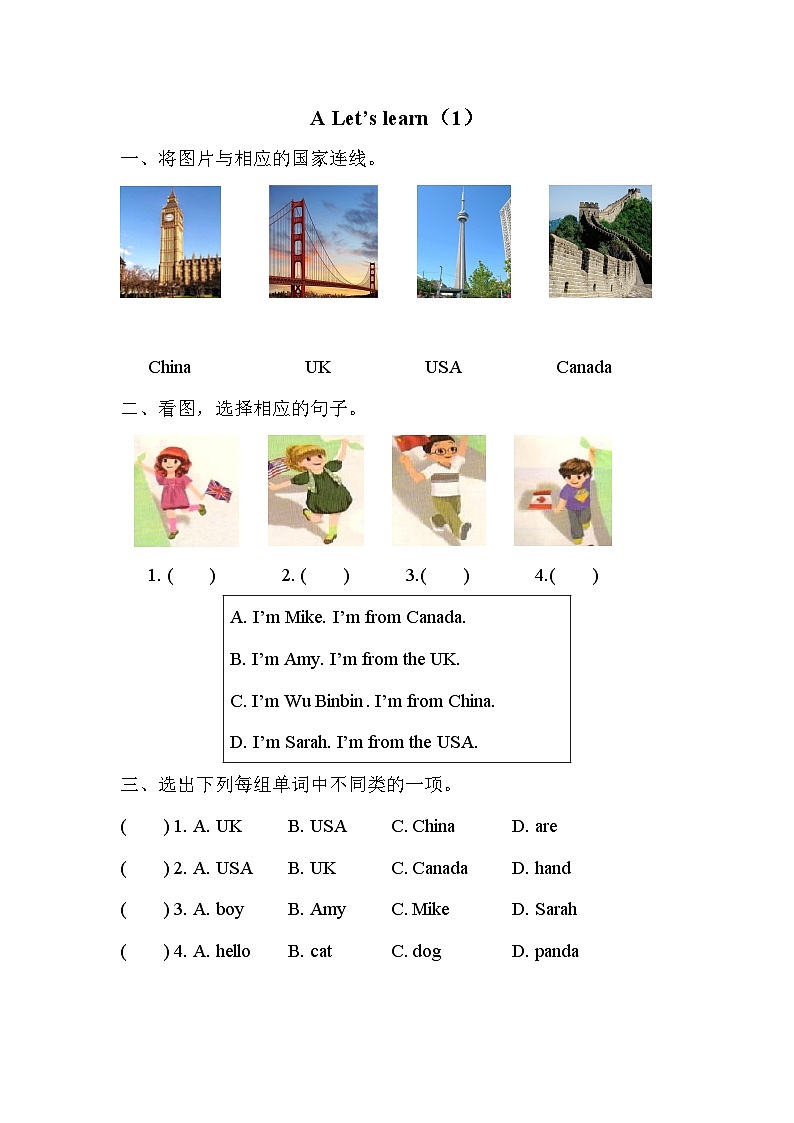 Unit 1 第2课时 A Let's learn&Let's chant课件+教案+练习（含答案01