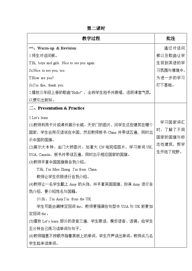 Unit 1 第2课时 A Let's learn&Let's chant课件+教案+练习（含答案01