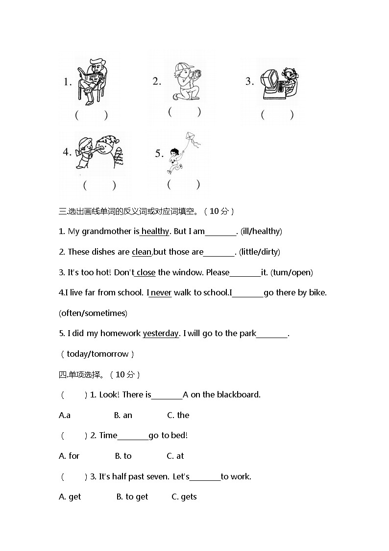 期末（试题）冀教版（三起）英语六年级上册102