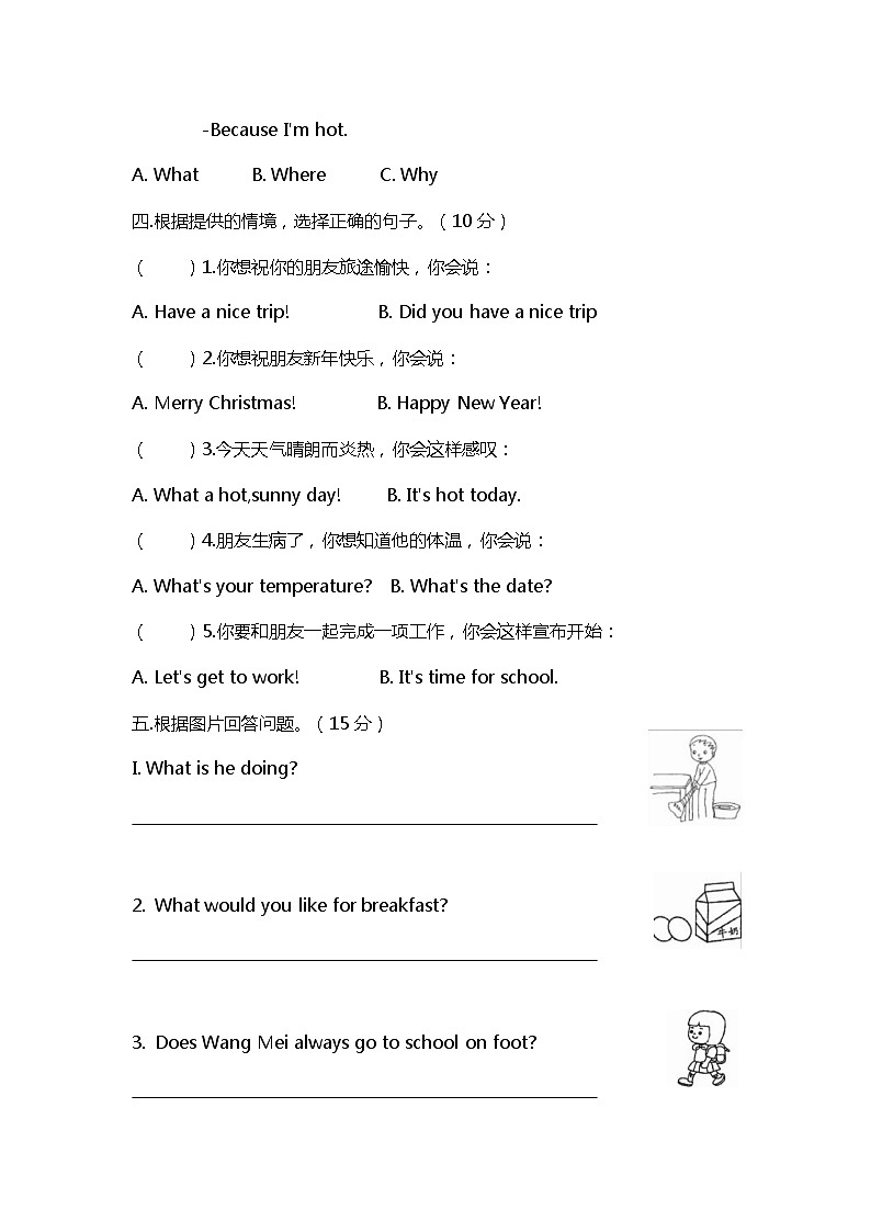 期末（试题）冀教版（三起）英语六年级上册第2页