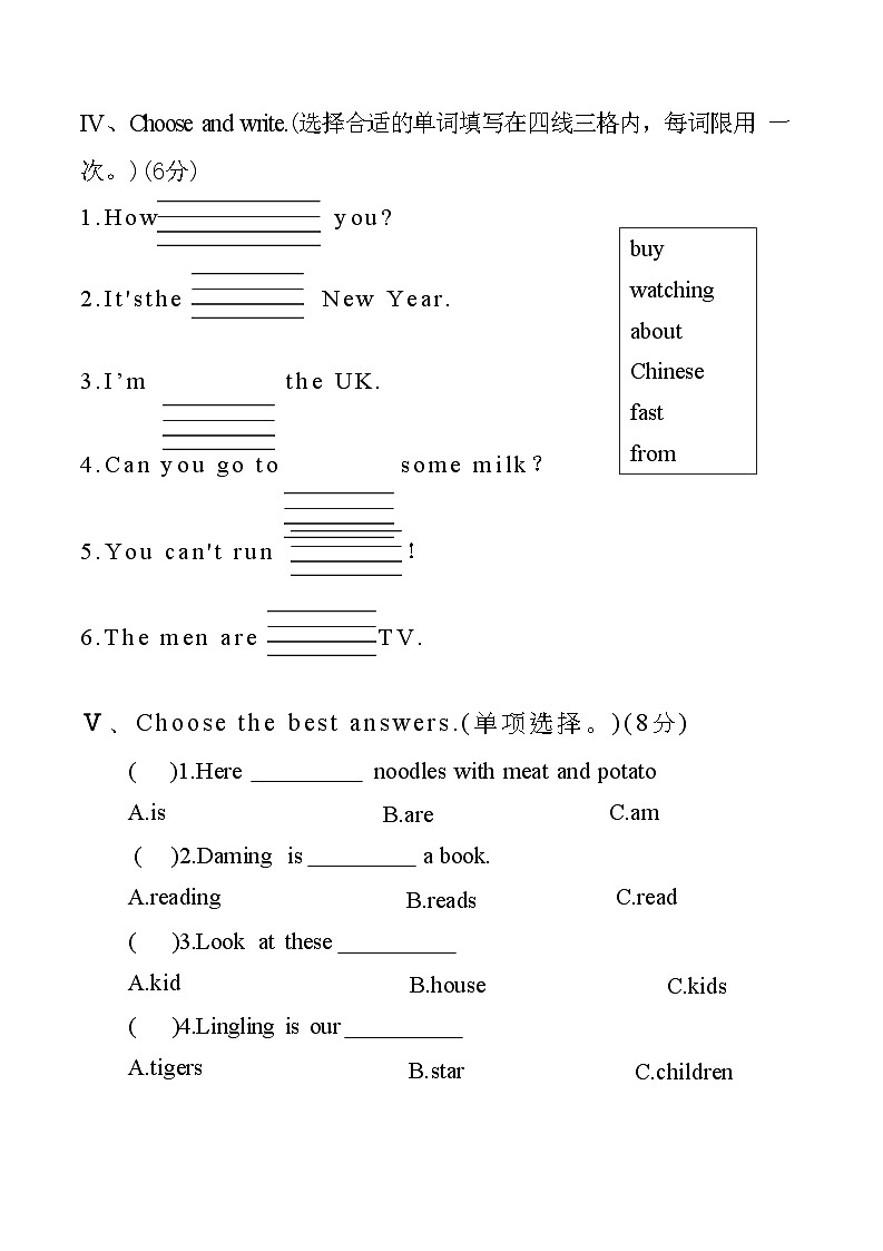 河南省平顶山市高新技术产业开发区2020-2021学年四年级上学期期末英语试题02