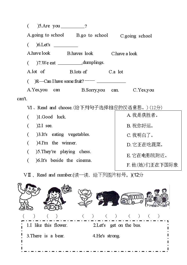 河南省平顶山市高新技术产业开发区2020-2021学年四年级上学期期末英语试题03