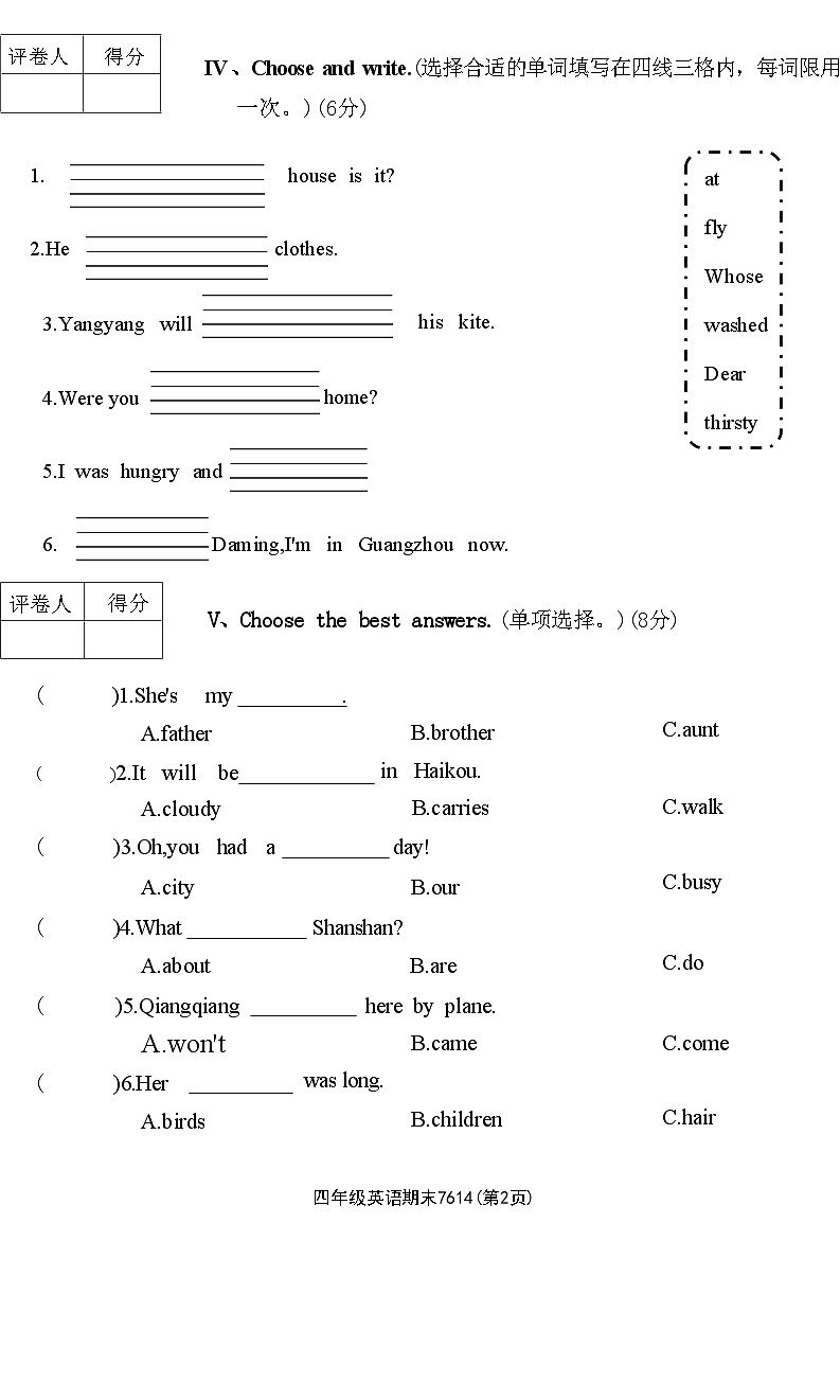 河南省平顶山市高新区2020-2021学年四年级下学期期末英语试题02