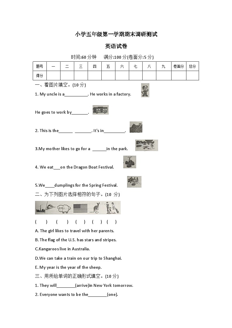 河北省保定市曲阳县2022-2023学年五年级上学期期末调研测试英语试题01