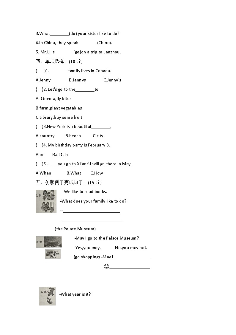 河北省保定市曲阳县2022-2023学年五年级上学期期末调研测试英语试题02