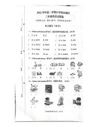 浙江省衢州市江山市2022-2023学年三年级上学期期末检测英语试题