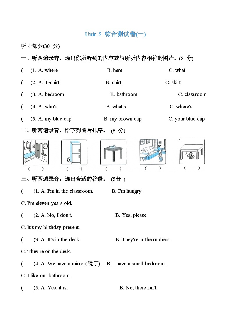 Unit 5 综合测试卷（一）四年级上册译林版英语带答案01