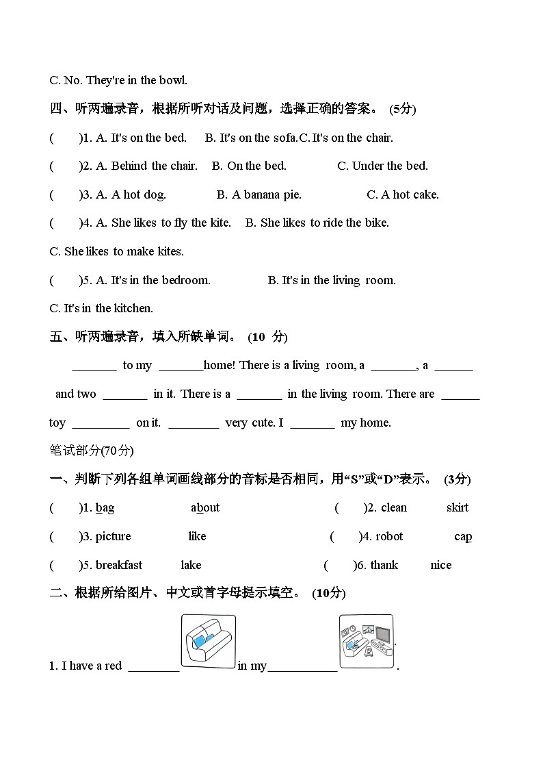 Unit 5 综合测试卷（一）四年级上册译林版英语带答案02