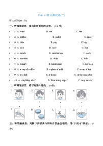 小学英语牛津译林版四年级上册Unit 6 At the snack bar课后测评