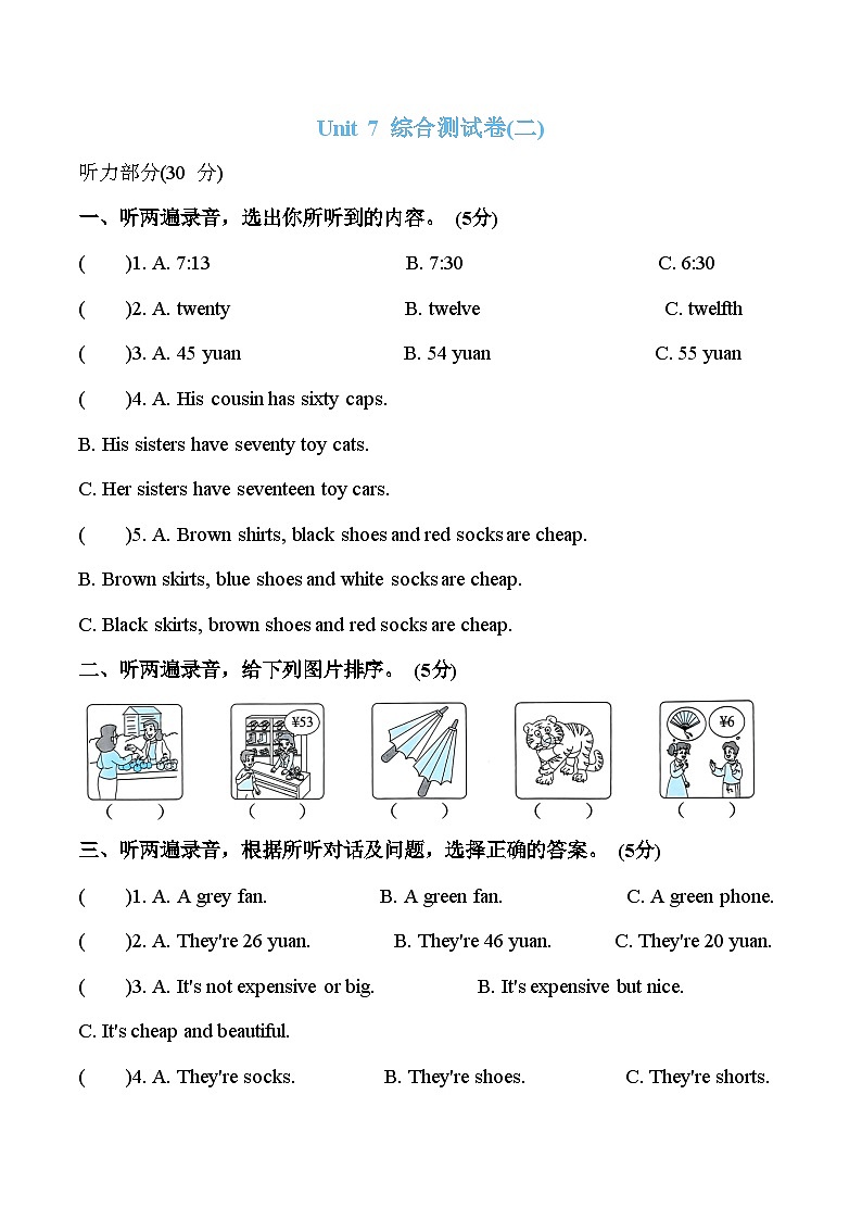 Unit 7 综合测试卷（二）四年级上册译林版英语带答案第1页