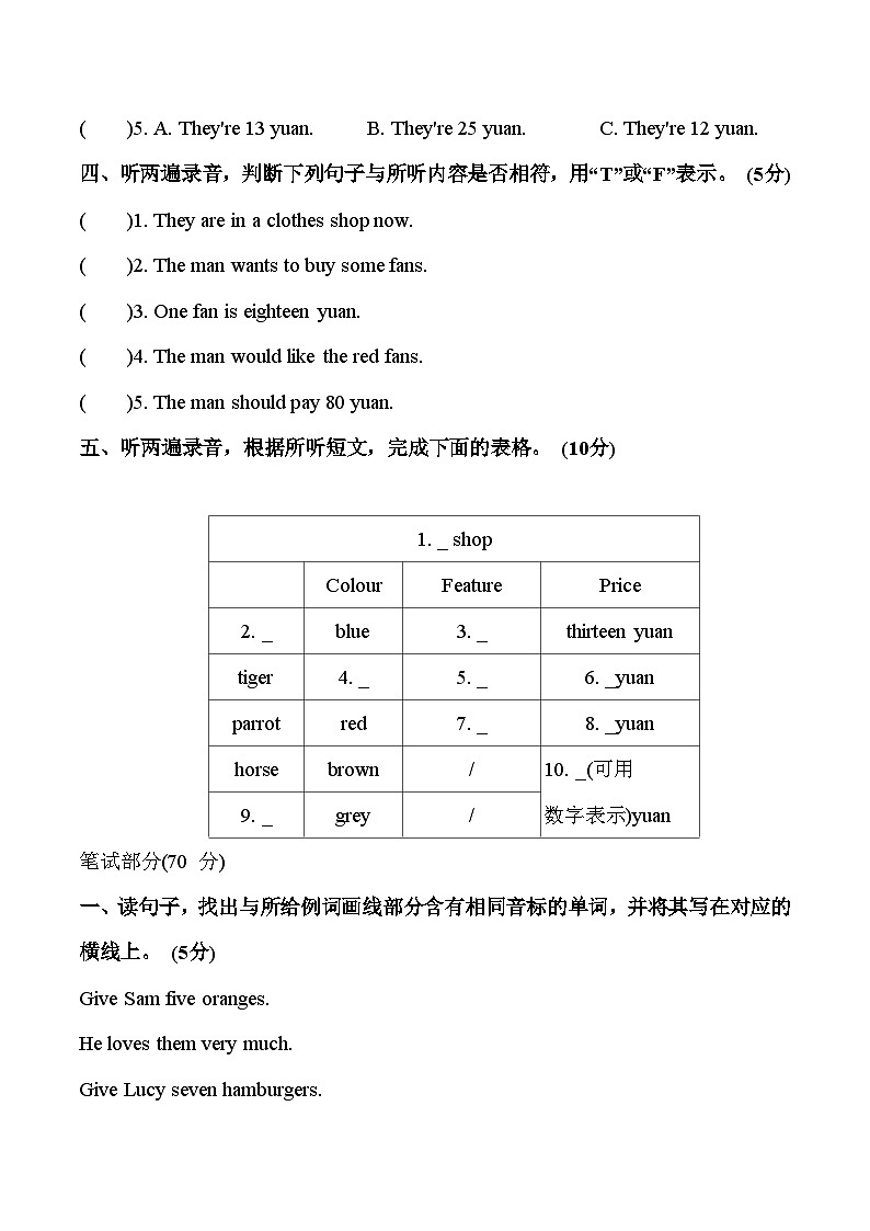 Unit 7 综合测试卷（二）四年级上册译林版英语带答案第2页
