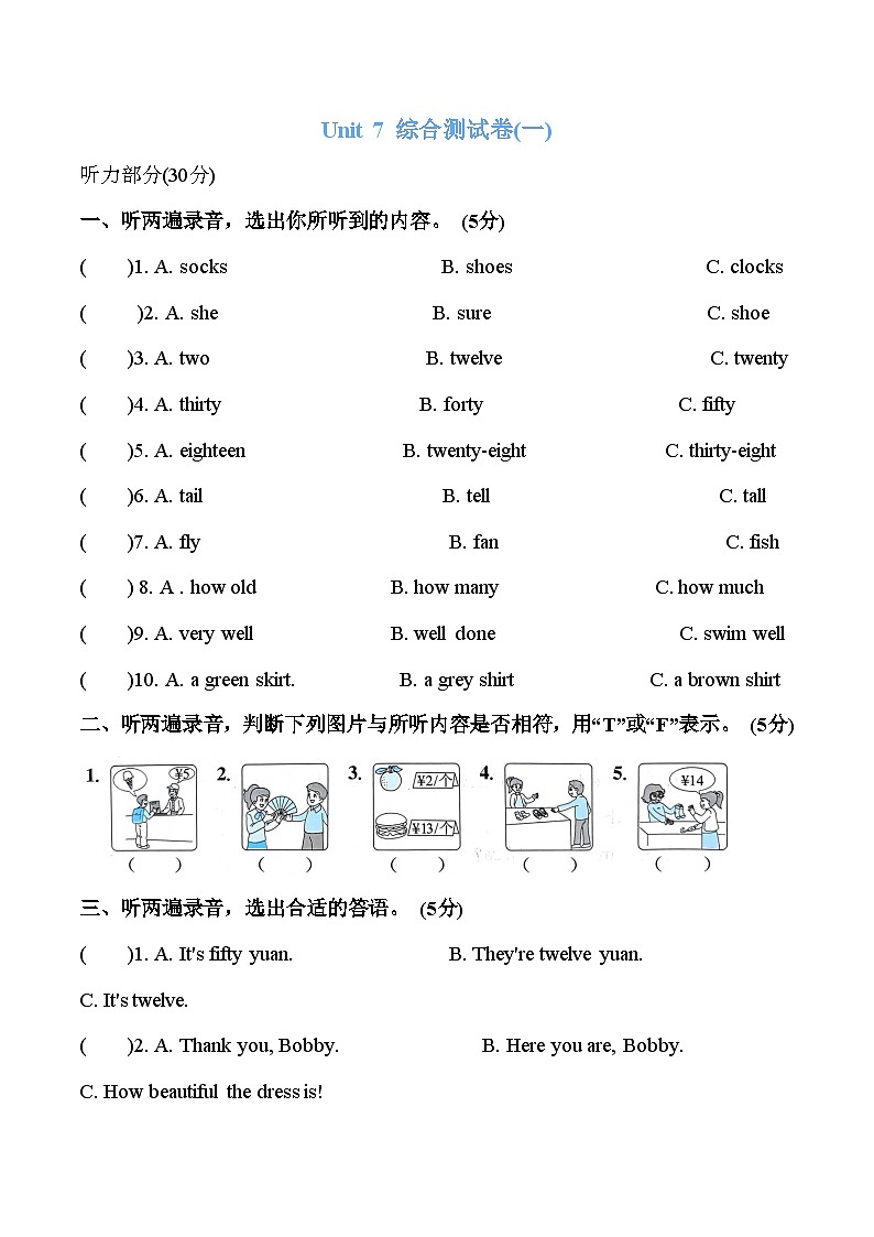 Unit 7 综合测试卷（一）四年级上册译林版英语带答案 (2)01