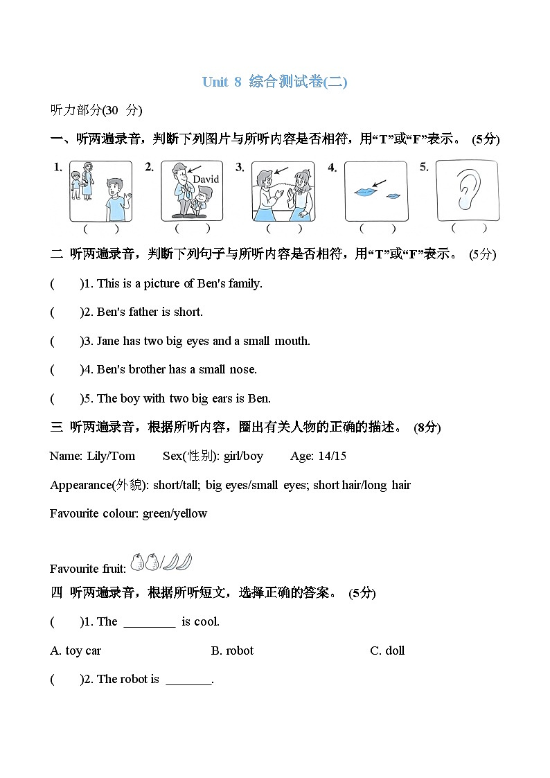 Unit 8 综合测试卷（二）四年级上册译林版英语带答案01