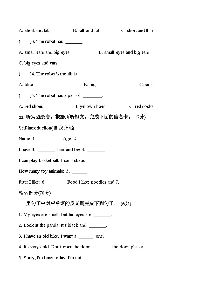 Unit 8 综合测试卷（二）四年级上册译林版英语带答案02