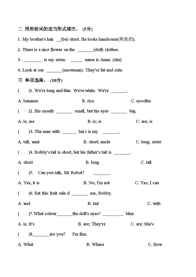 Unit 8 综合测试卷（二）四年级上册译林版英语带答案03