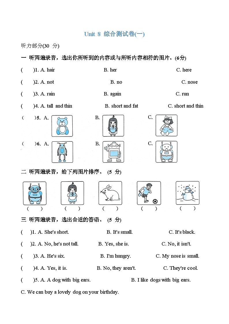 Unit 8 综合测试卷（一）四年级上册译林版英语带答案01