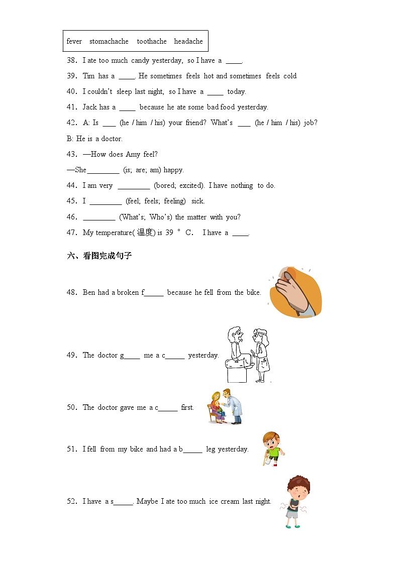 Module 3(基础卷)2023-2024学年六年级英语上册单元培优进阶训练（广州教科版用）第3页