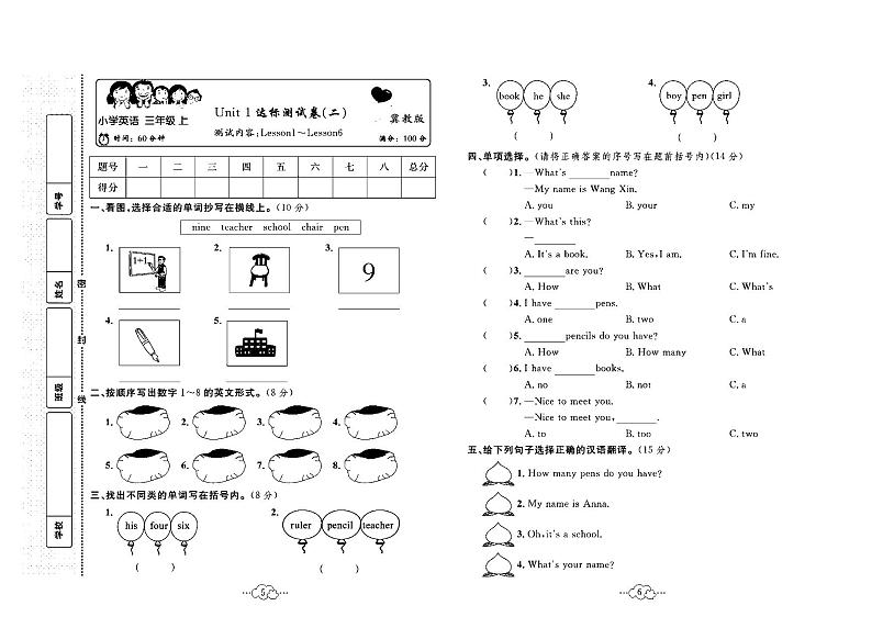2023年秋季三年级上册英语冀教版达标测试卷_单元+月考+期中期末+答案（pdf版）03