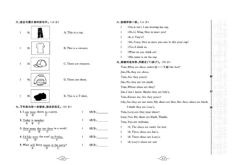 2023年秋季四年级上册英语冀教版达标测试卷_单元+月考+期中期末+答案（pdf版）02