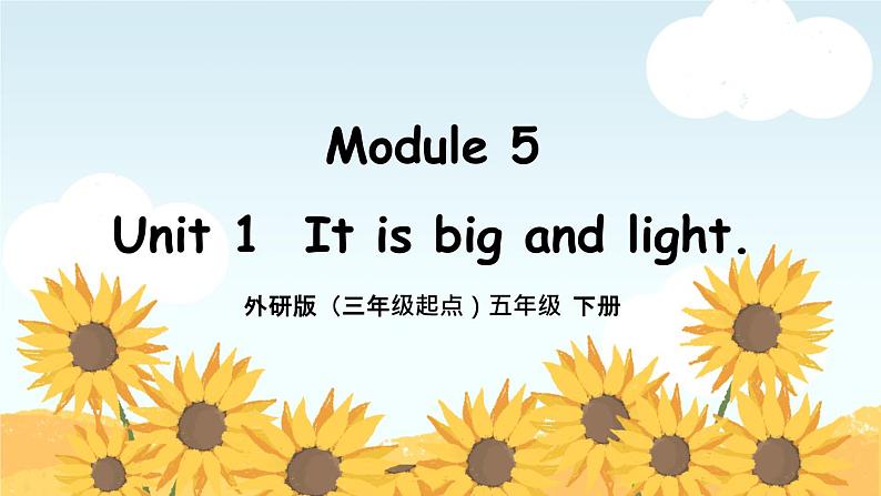 外研版小学英语（三起）五年级下册Module 5 Unit 1 It’s big and light 课件第1页