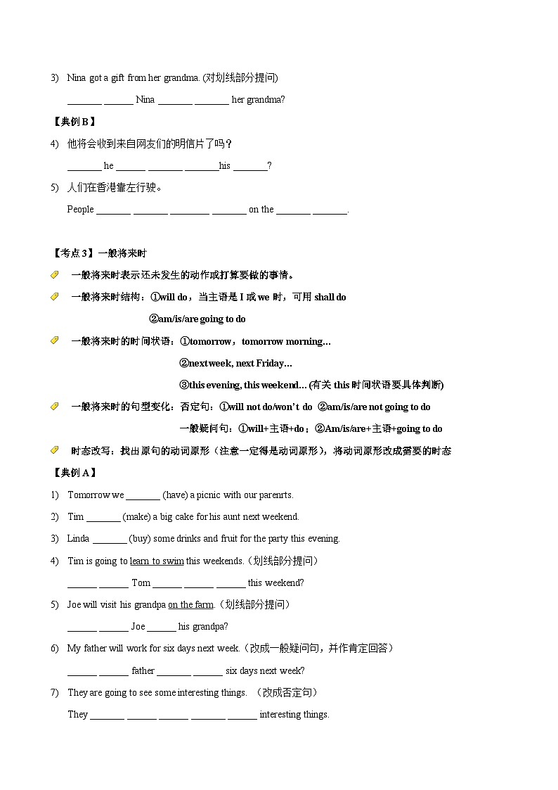 Unit 8 核心考点分层精练第2页