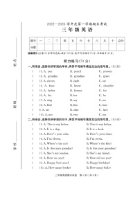 广东省茂名市2022-2023学年三年级上学期期末英语试题