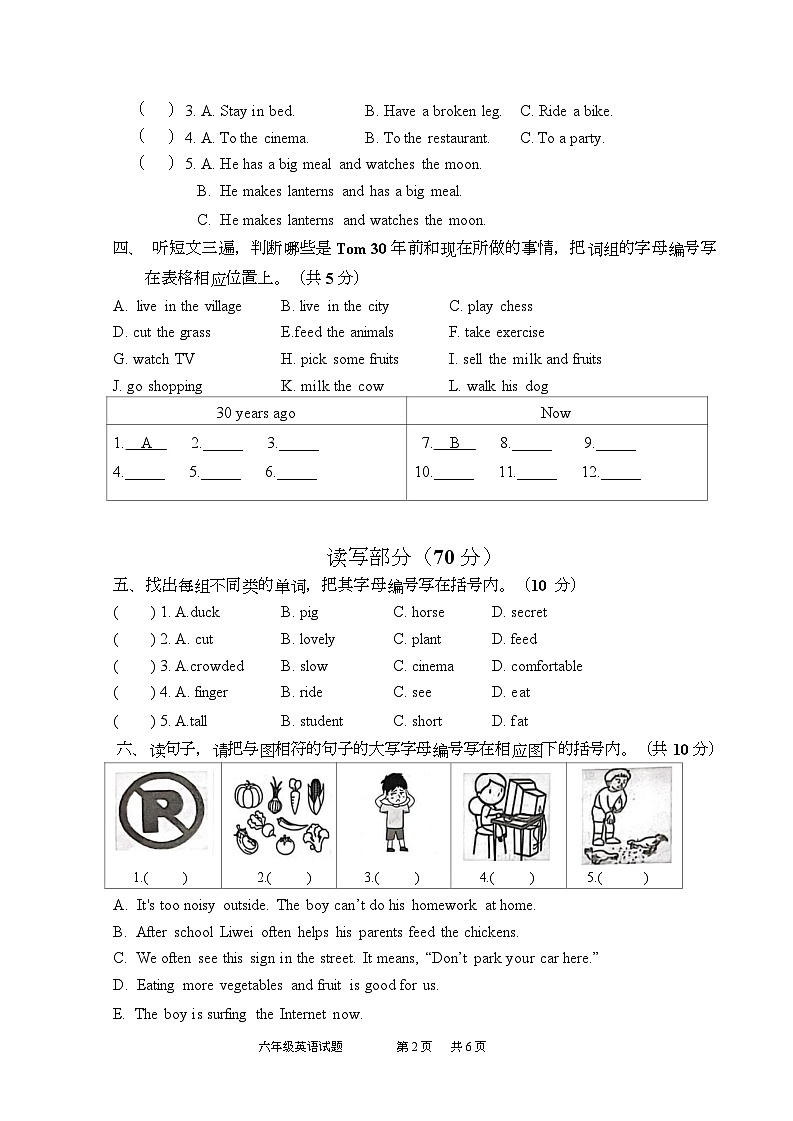 广东省广州市番禺区2022-2023学年六年级上学期期末英语试题02